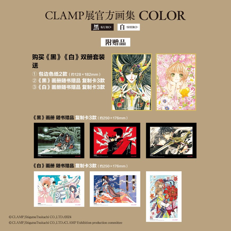 CLAMP Sergi Sanat Kitabı Resmi - Photography Book incelemesi ve fiyatı